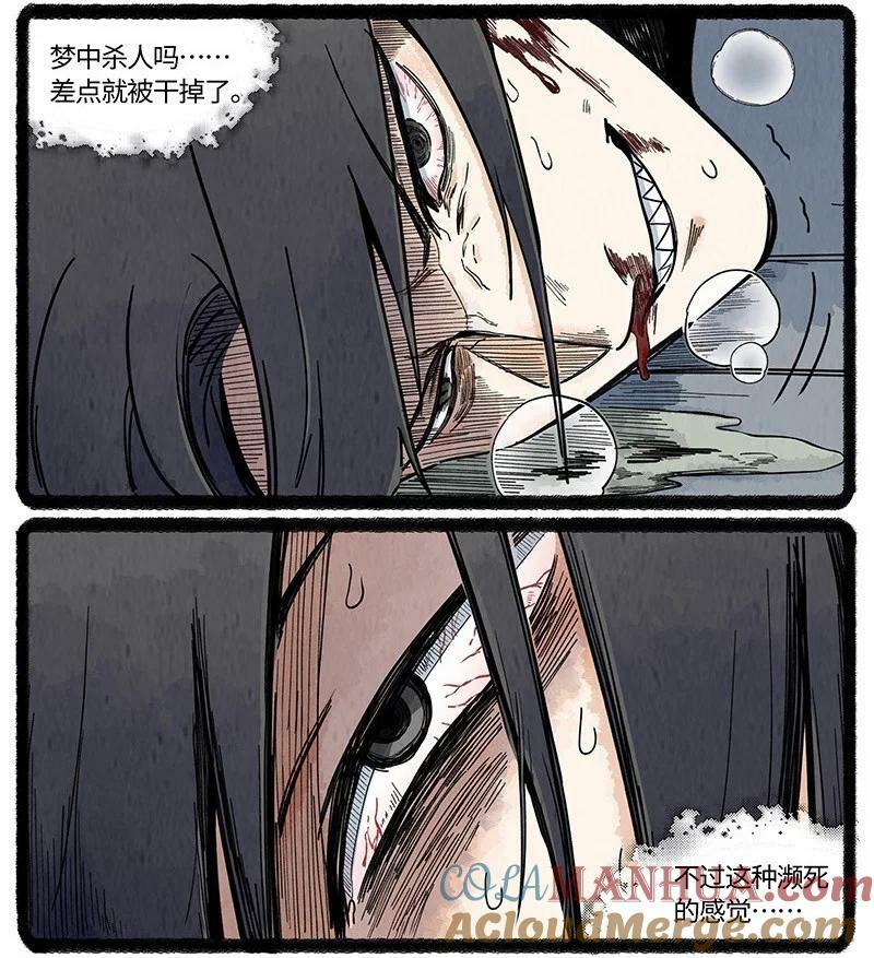薛定谔之猫有声小说百度云漫画,046 虎鲸遇座头鲸1图