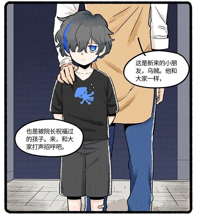 薛定谔之猫有声小说百度云漫画,番外01 初遇1图