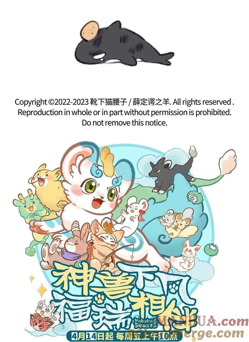 薛定谔之猫有声小说百度云漫画,046 虎鲸遇座头鲸1图