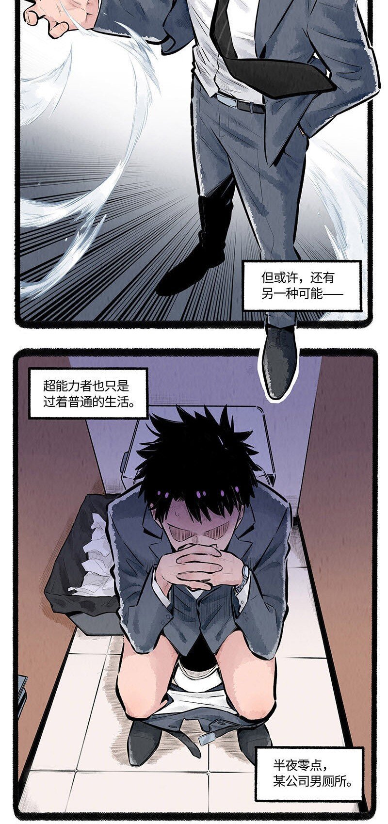 薛定谔读音漫画,001 小羊不友好1图