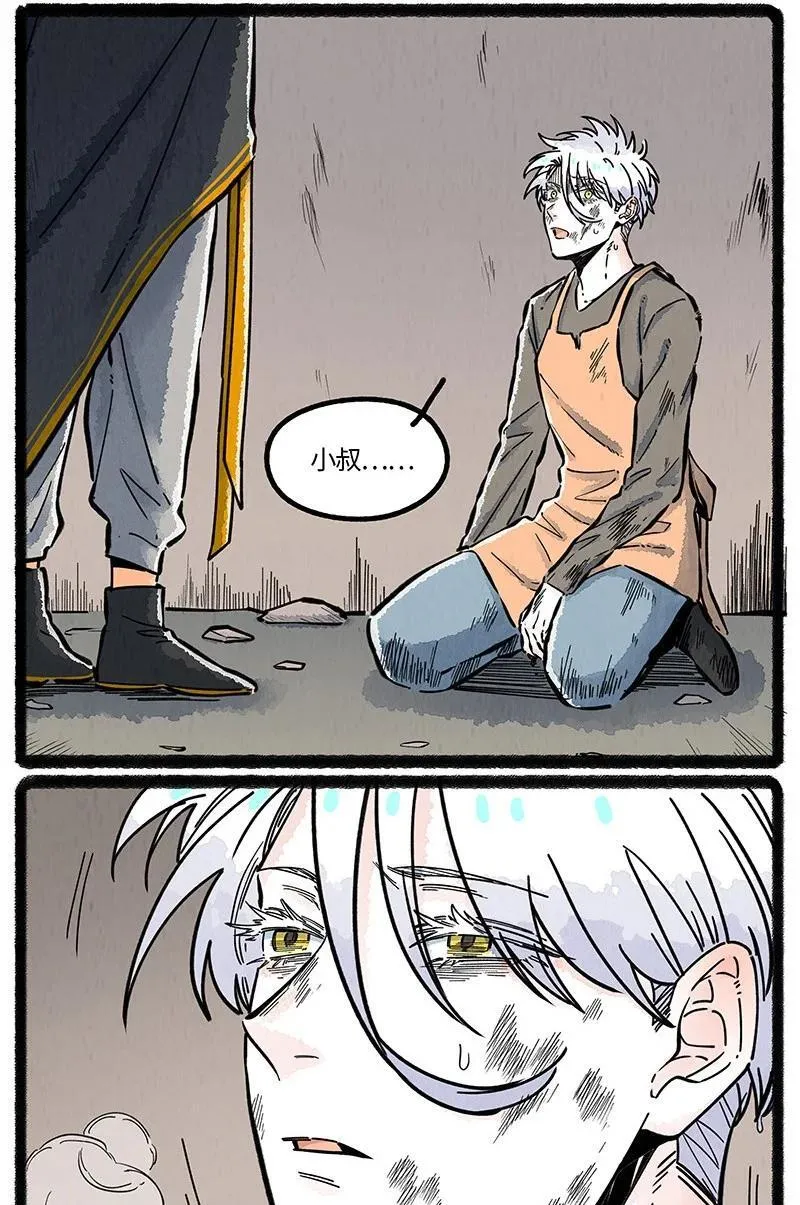 薛定谔之猫有声小说百度云漫画,091 羲家的救兵2图