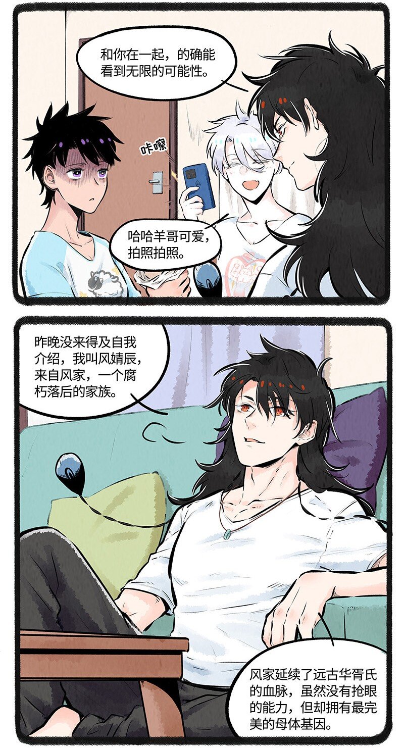 薛定谔之猫有声小说百度云漫画,011 只有小羊受伤的世界2图