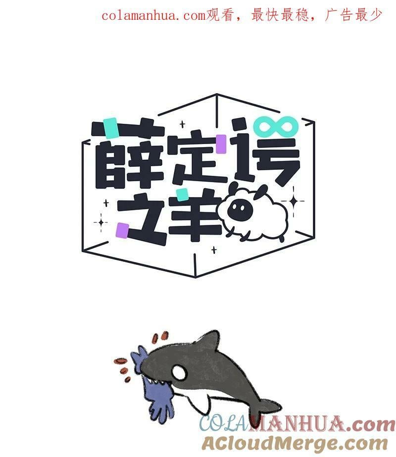 薛定谔之猫有声小说百度云漫画,053 乌贼的信念1图