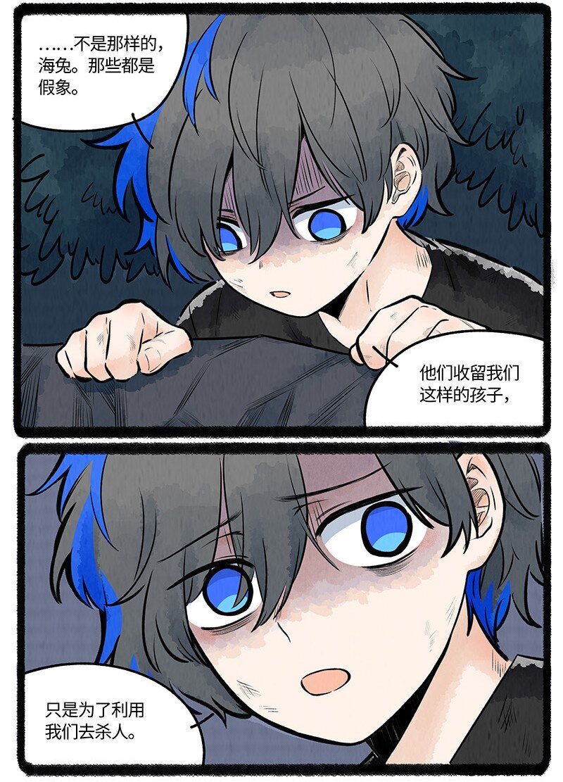 薛定谔之猫有声小说百度云漫画,020 乌贼不开心2图