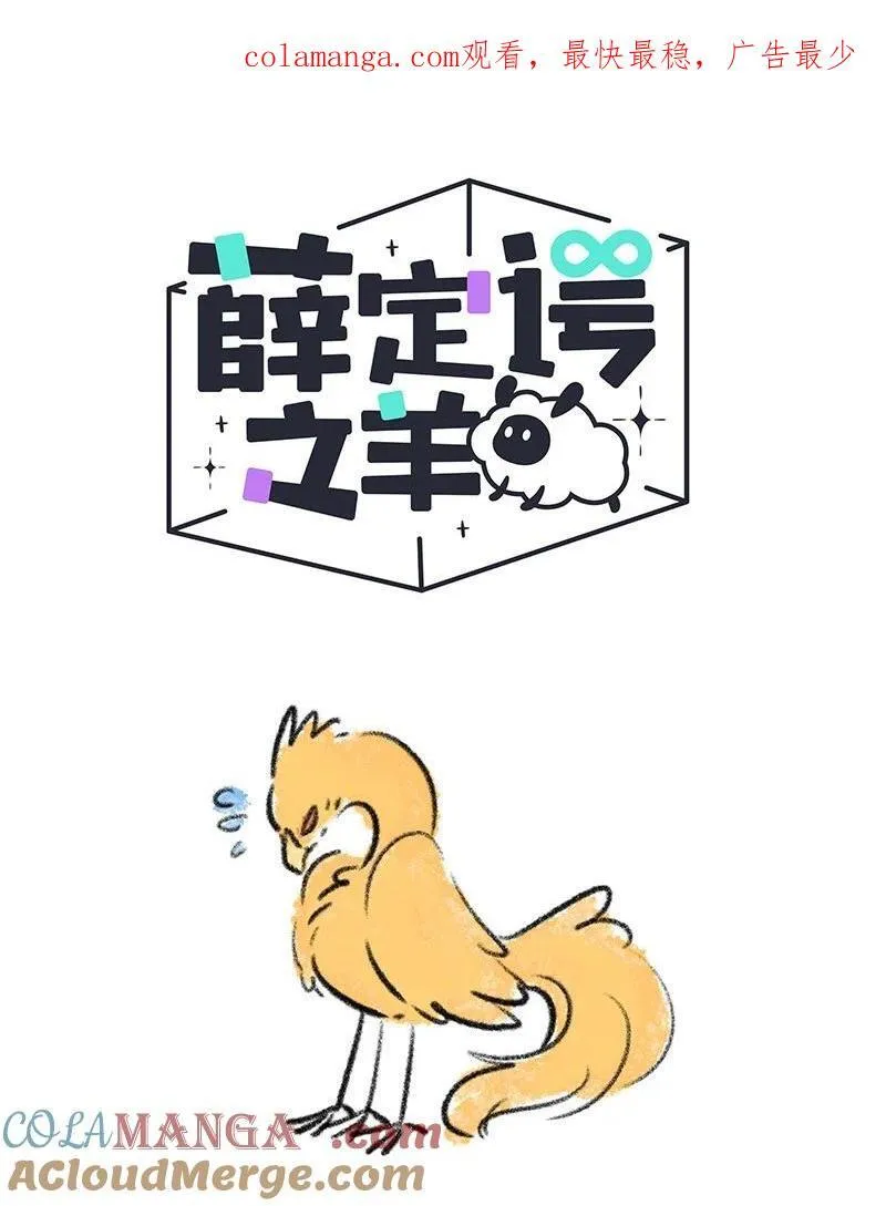 薛定谔之猫有声小说百度云漫画,096 神裔的祈愿1图