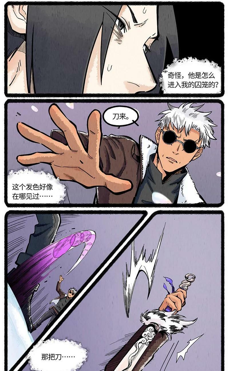 薛定谔读音漫画,046 虎鲸遇座头鲸2图