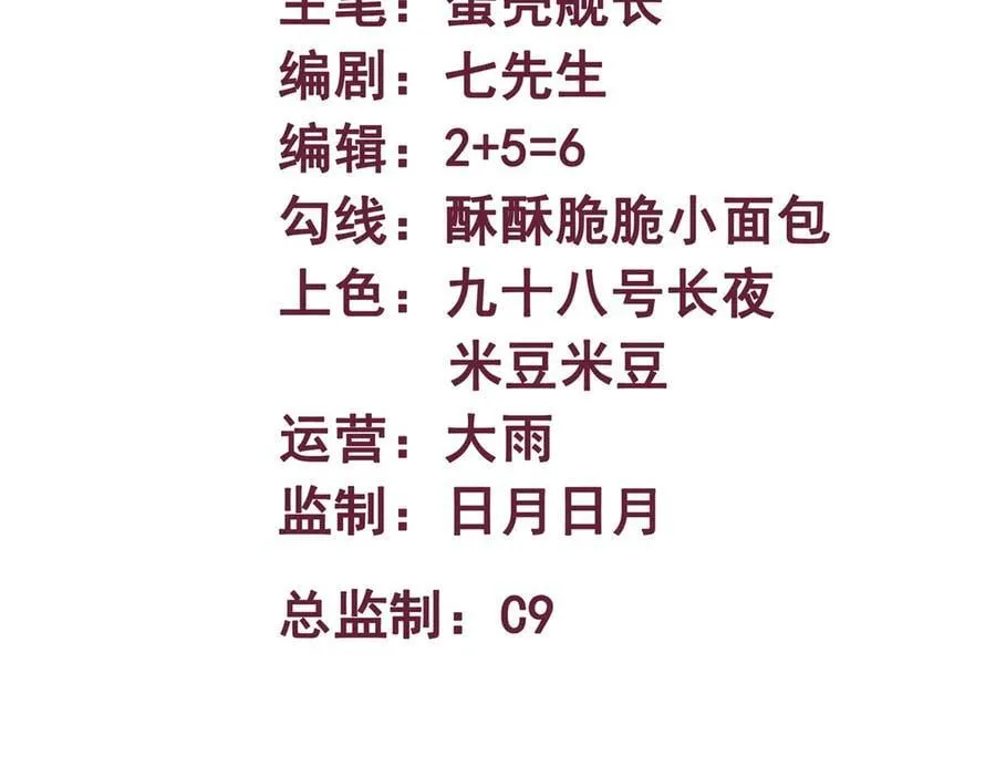 异界最强领主系统漫画,第33话 回忆的价值1图