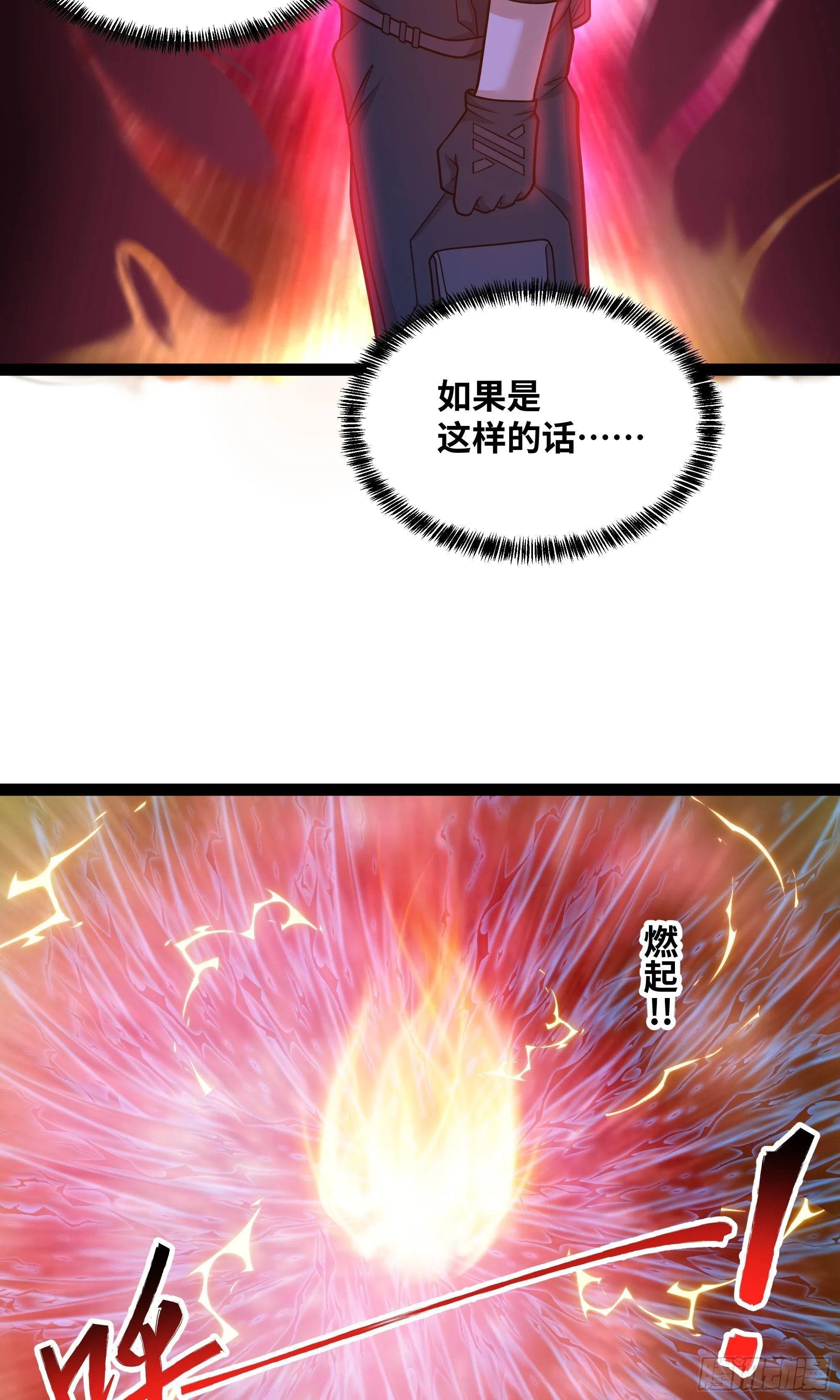 异界最强全集漫画,第14话 指点迷津1图