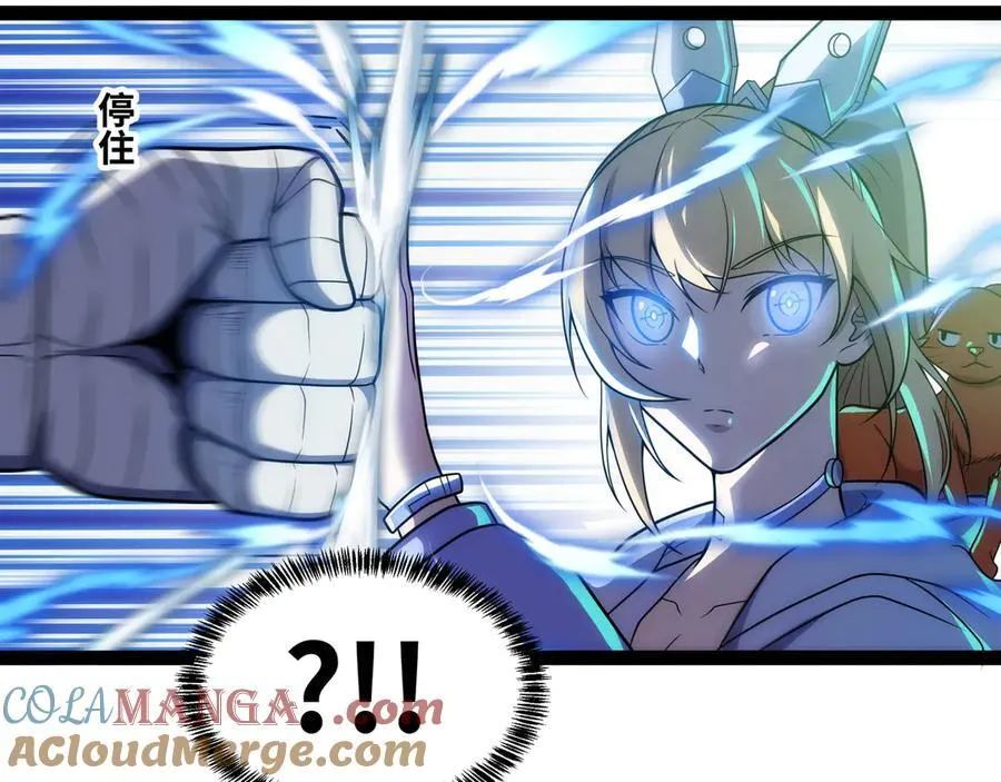 异界最强领主系统漫画,第29话 上官云闪现！1图