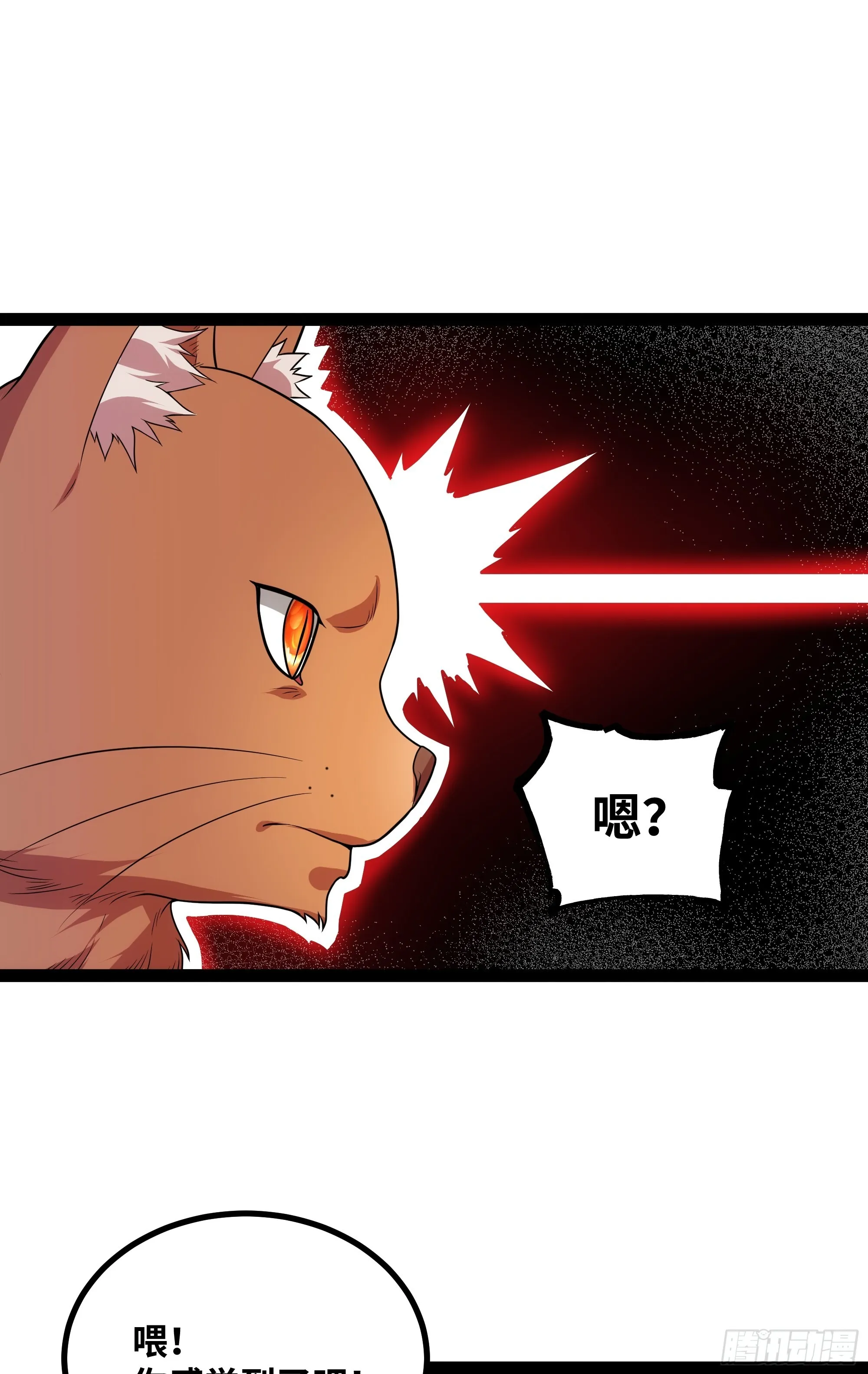 异界最强领主系统漫画,第19话 重大危机！2图