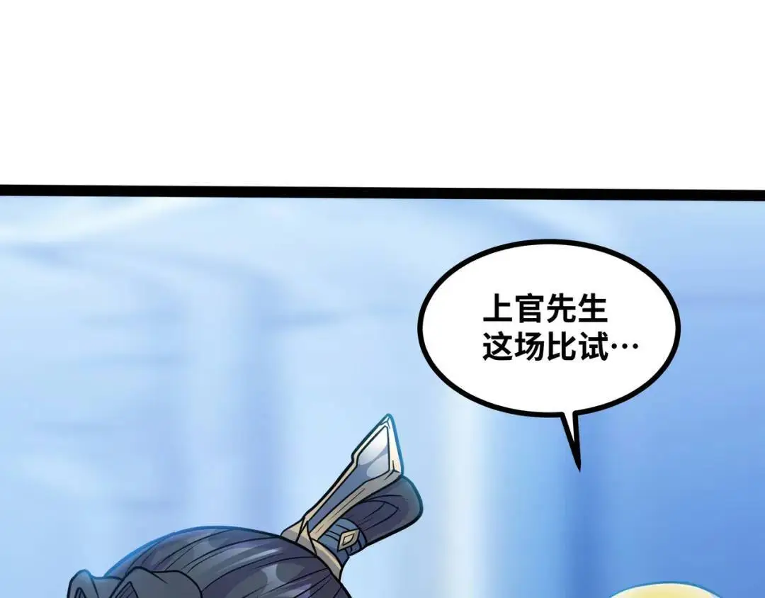 异界最强领主系统漫画,第12话 这切磋，我应下了1图