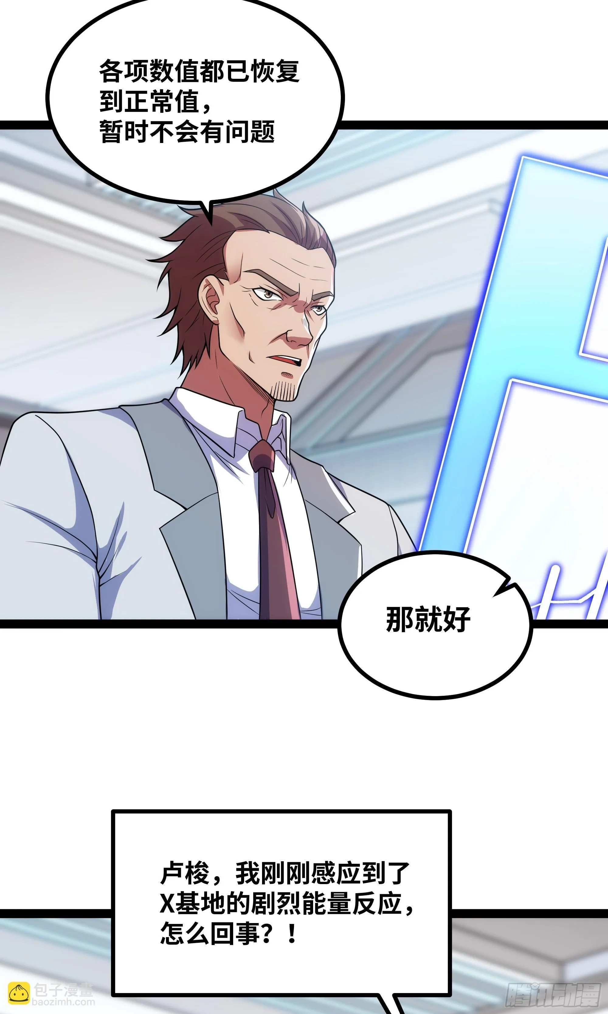异界最强领主系统漫画,第21话 就是你小子找我？1图