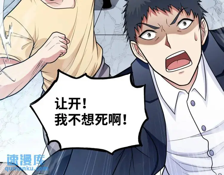 异界最强领主系统漫画,第6话 力破狂风1图