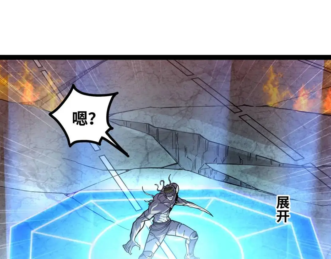异界最强全集漫画,第10话 太乙玄火阵2图