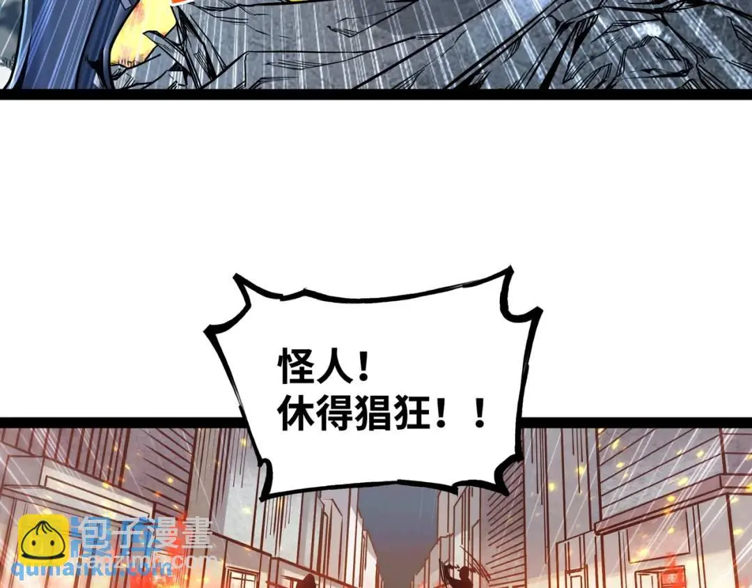 异界最强领主系统漫画,第9话 科学怪物1图