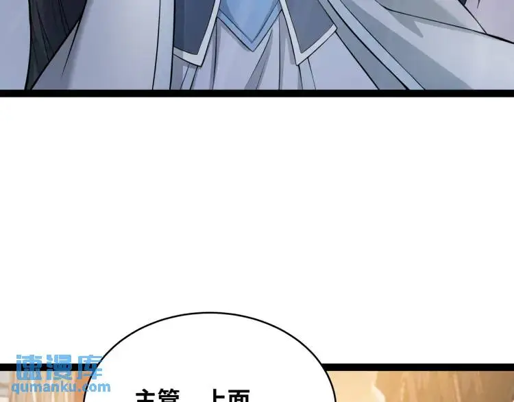 异界最强领主系统漫画,第3话 麻烦的因果1图
