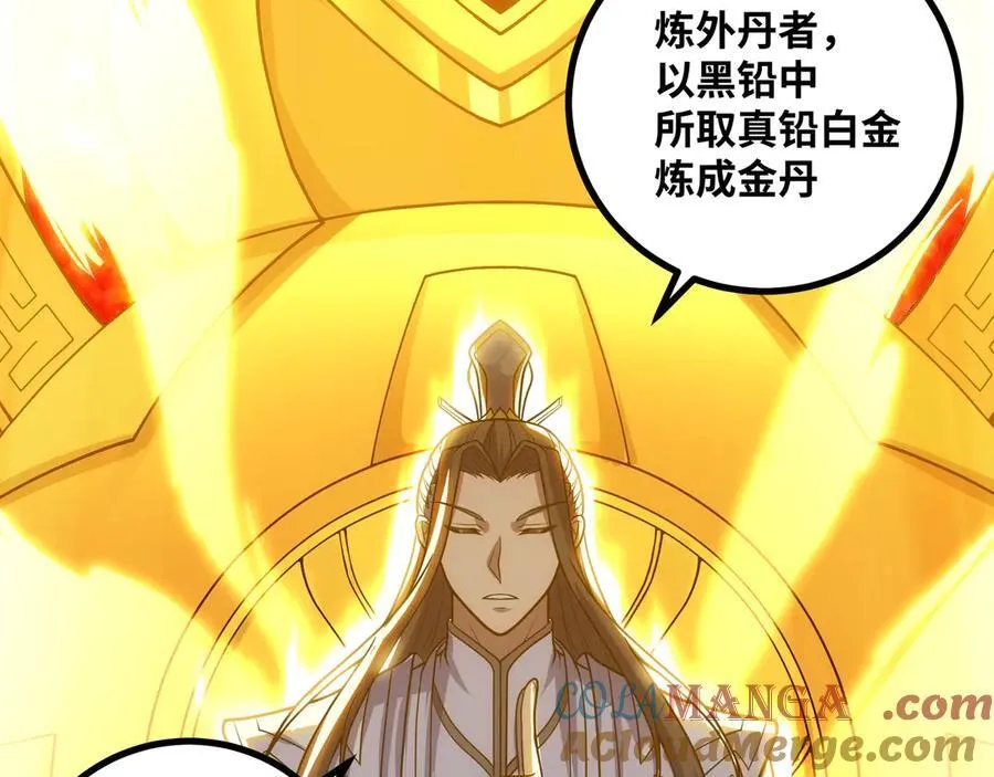 异界最强领主系统漫画,第24话 科技修仙，法力无边1图