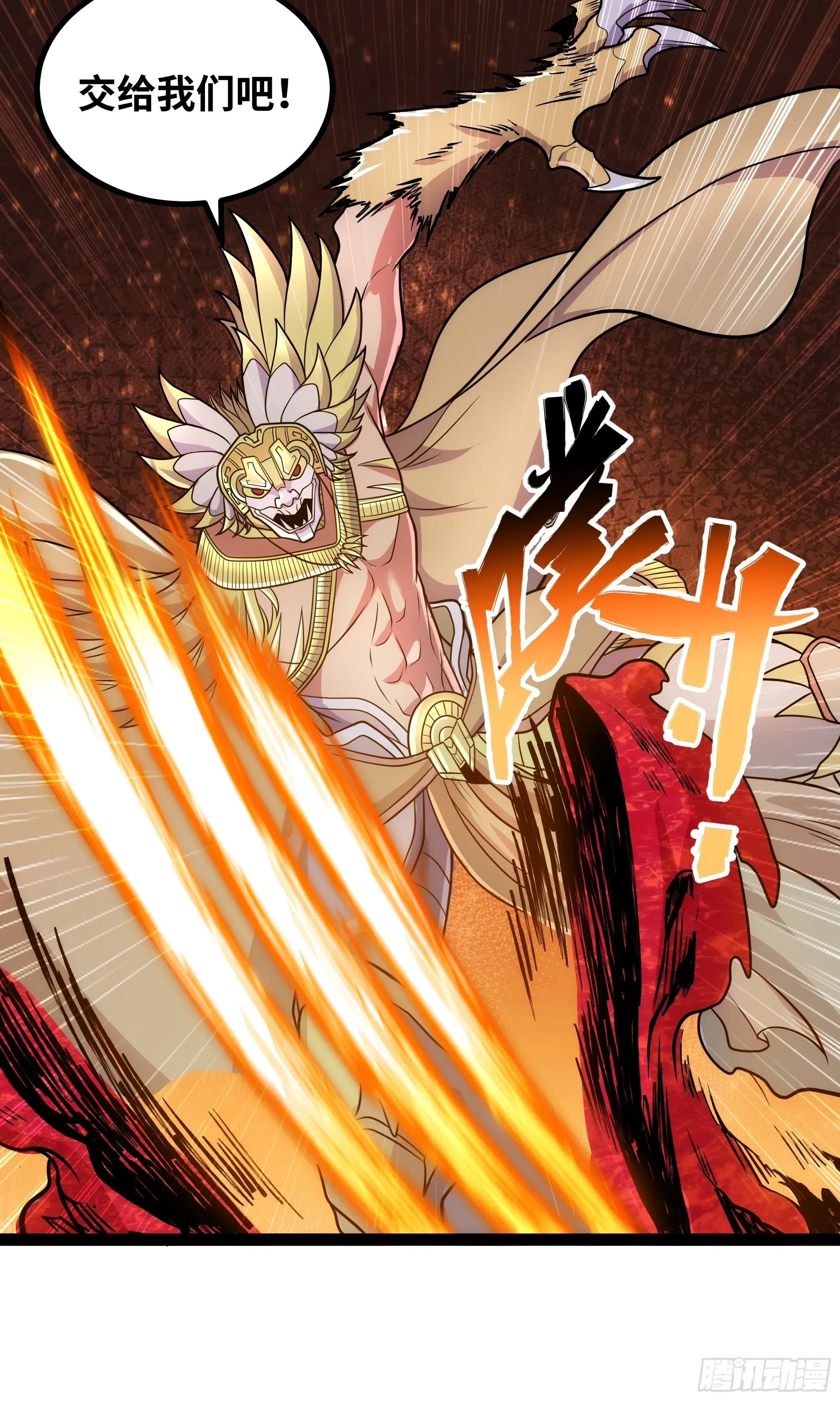 异界最强领主系统漫画,第21话 就是你小子找我？1图