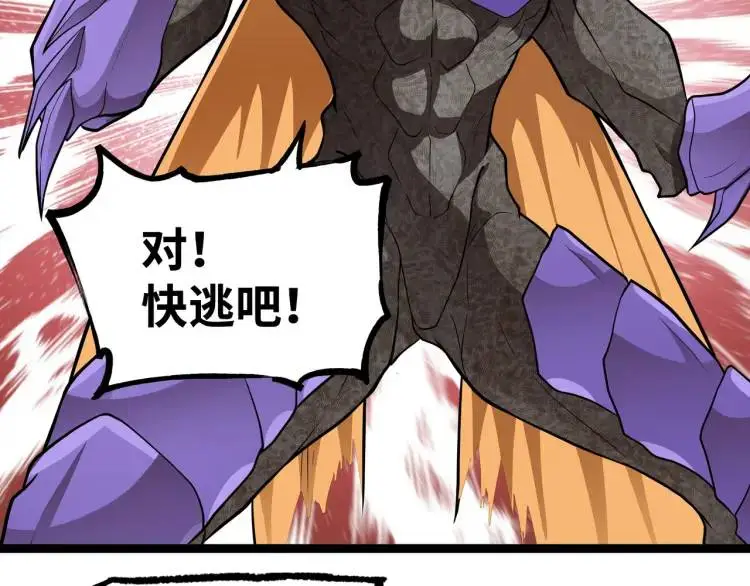 异界最强纨绔少爷漫画,第6话 力破狂风2图
