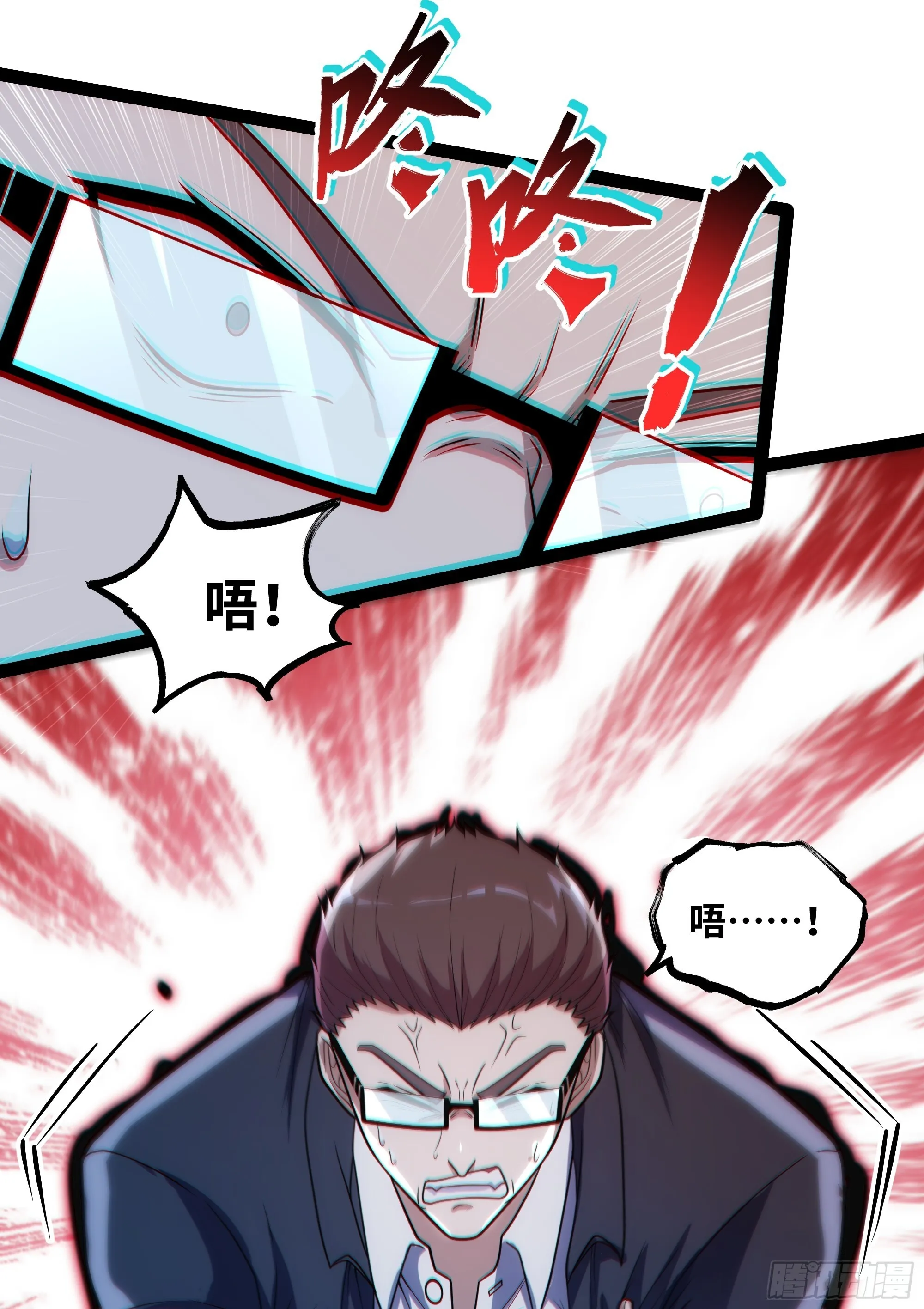 异界最强领主系统漫画,第17话 乘虚而入1图