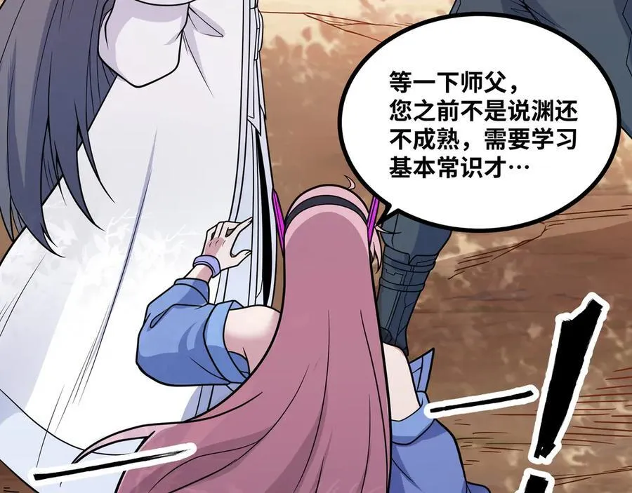 异界最强领主系统漫画,第31话 AI器灵入世修行！2图