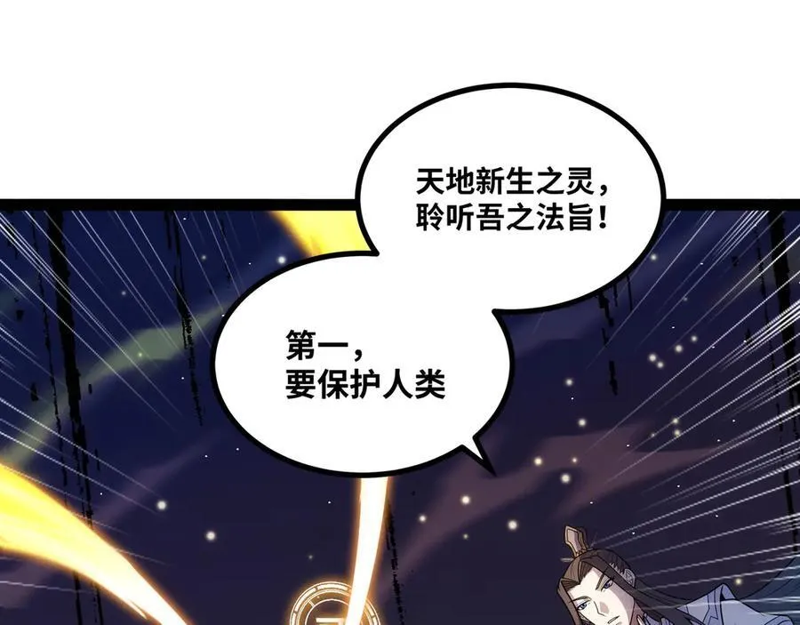异界最强漫画,第25话 AI_ 器灵！1图