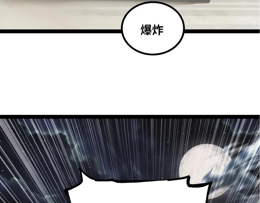 异界最强领主系统漫画,第35话 倾巢而出2图