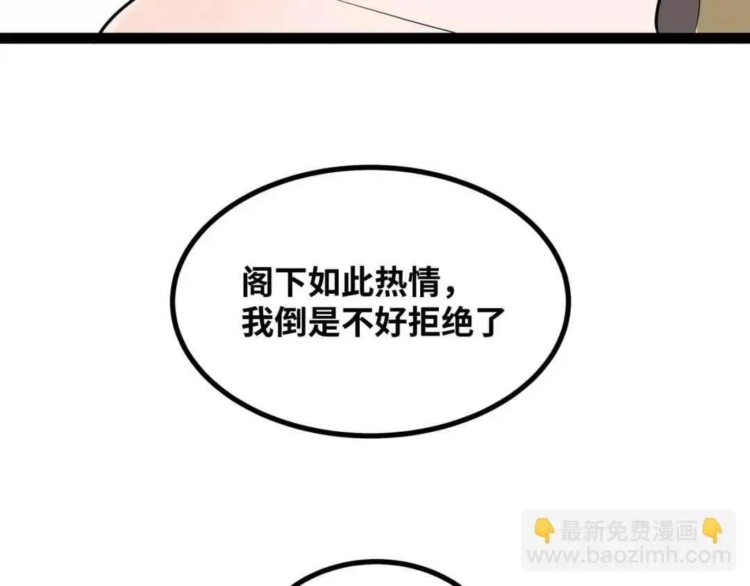异界最强领主系统漫画,第12话 这切磋，我应下了1图