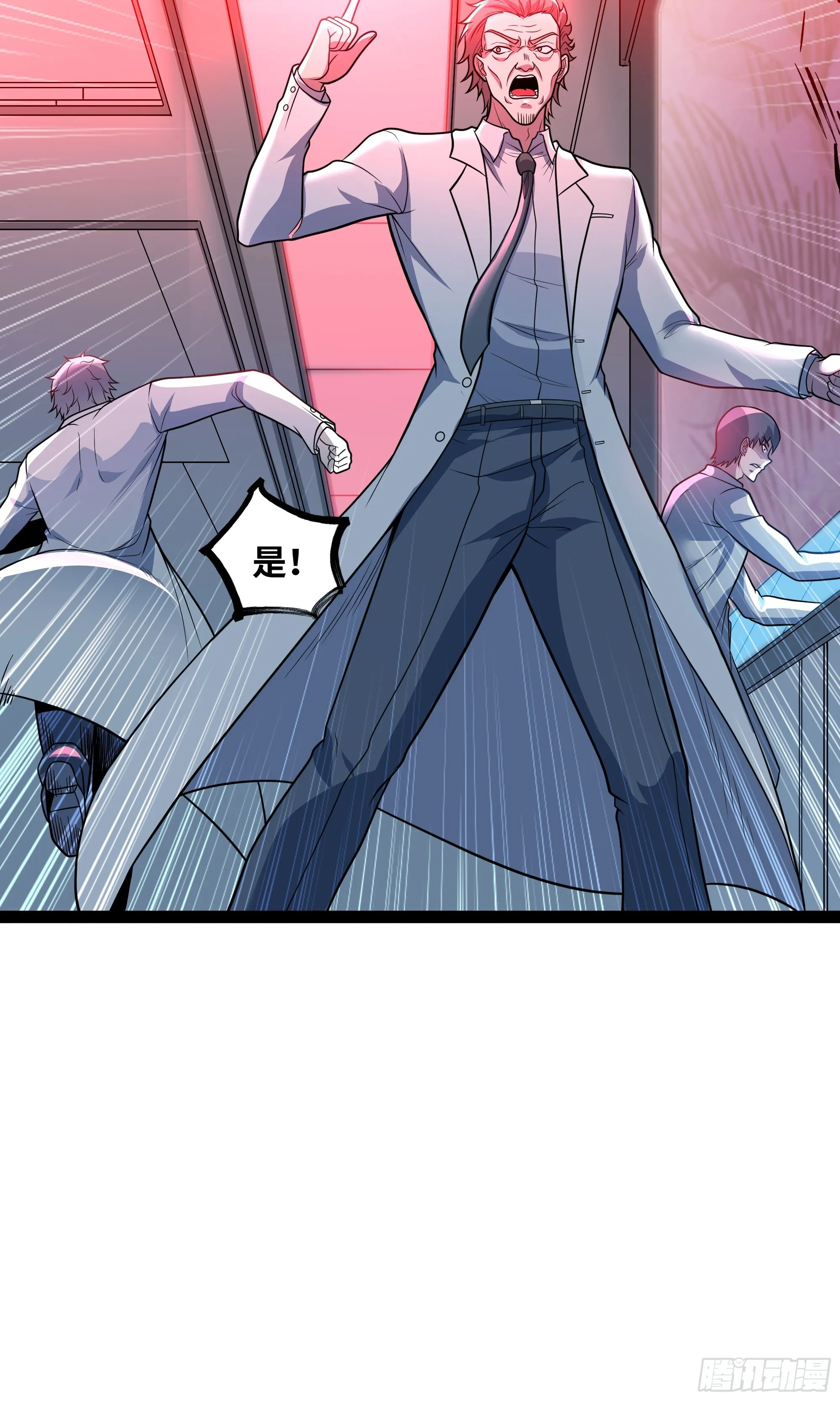 异界最强领主系统漫画,第19话 重大危机！2图
