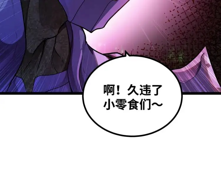 异界最强领主系统漫画,第6话 力破狂风2图
