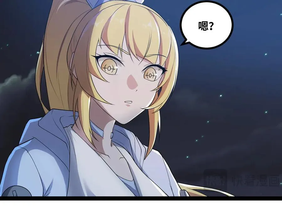 异界最强召唤帝王系统漫画,第33话 回忆的价值2图