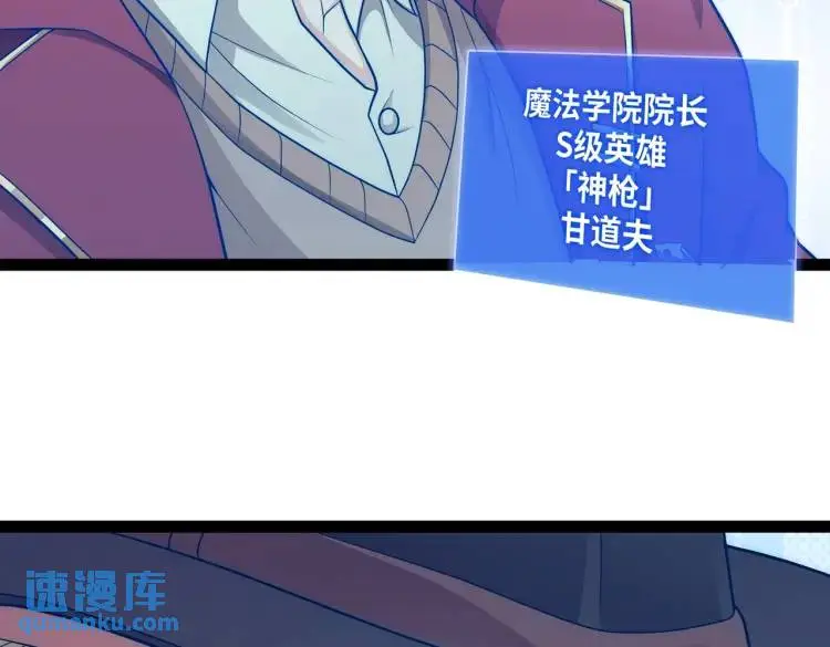 异界最强领主系统漫画,第7话 暗影魔术士2图