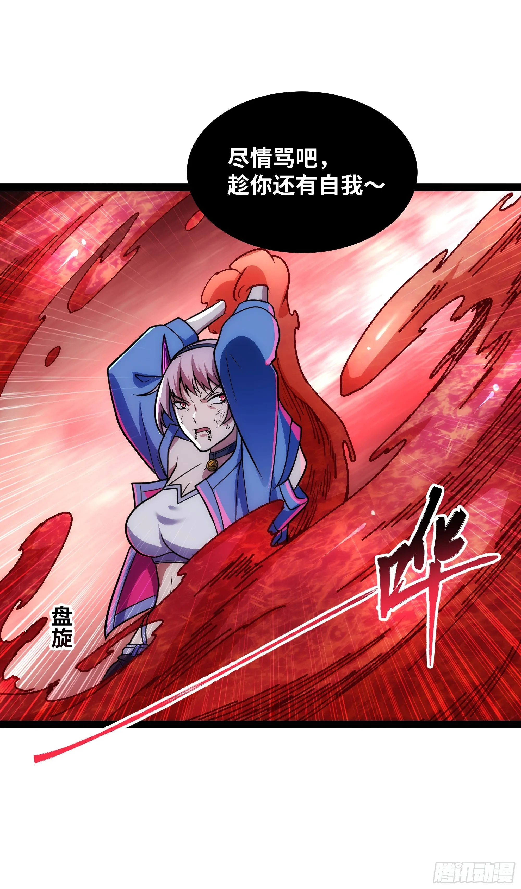 异界最强领主系统漫画,第21话 就是你小子找我？2图