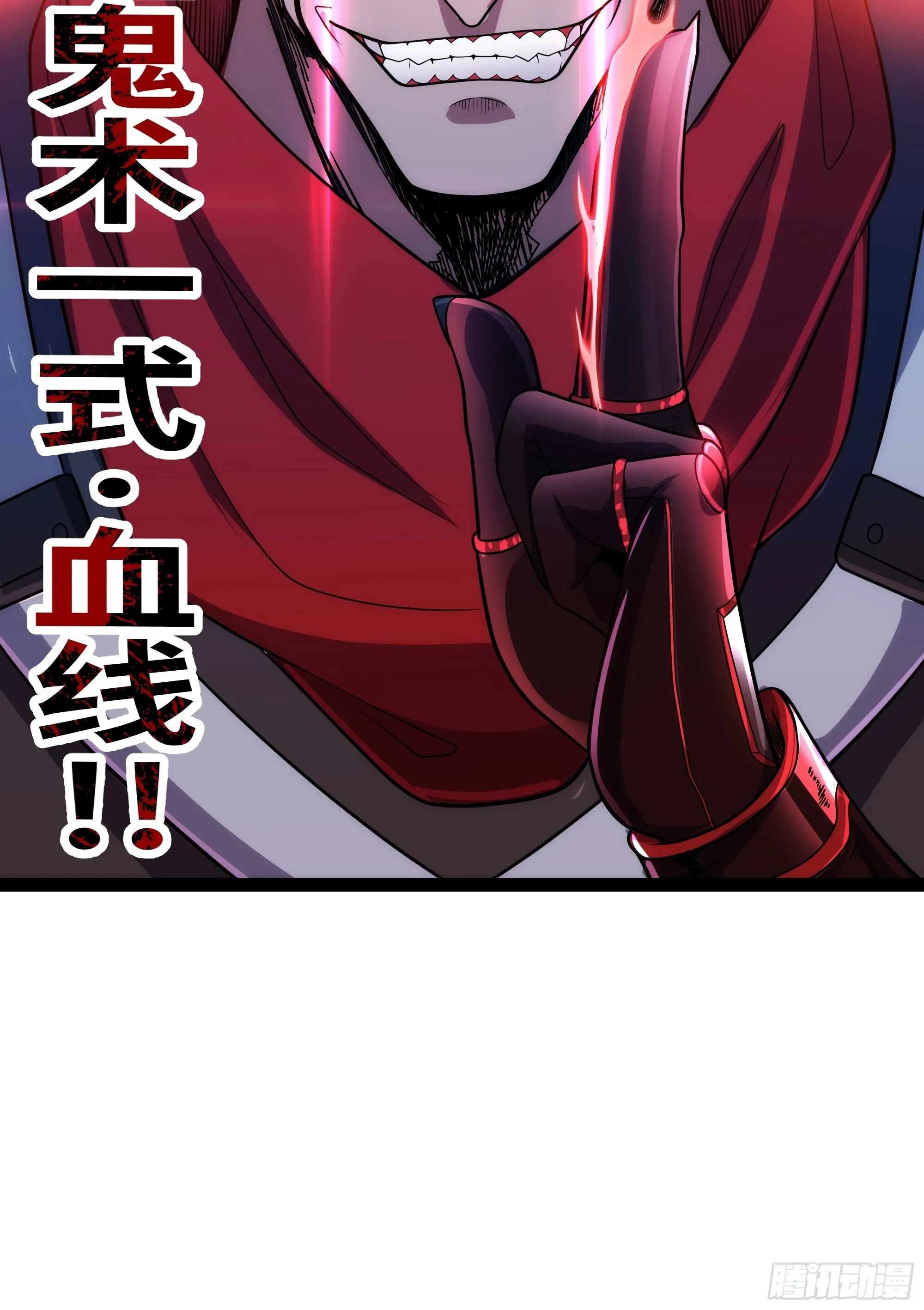 异界最强领主系统漫画,第19话 重大危机！1图