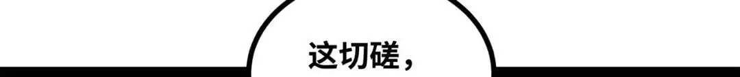 异界最强领主系统漫画,第12话 这切磋，我应下了2图