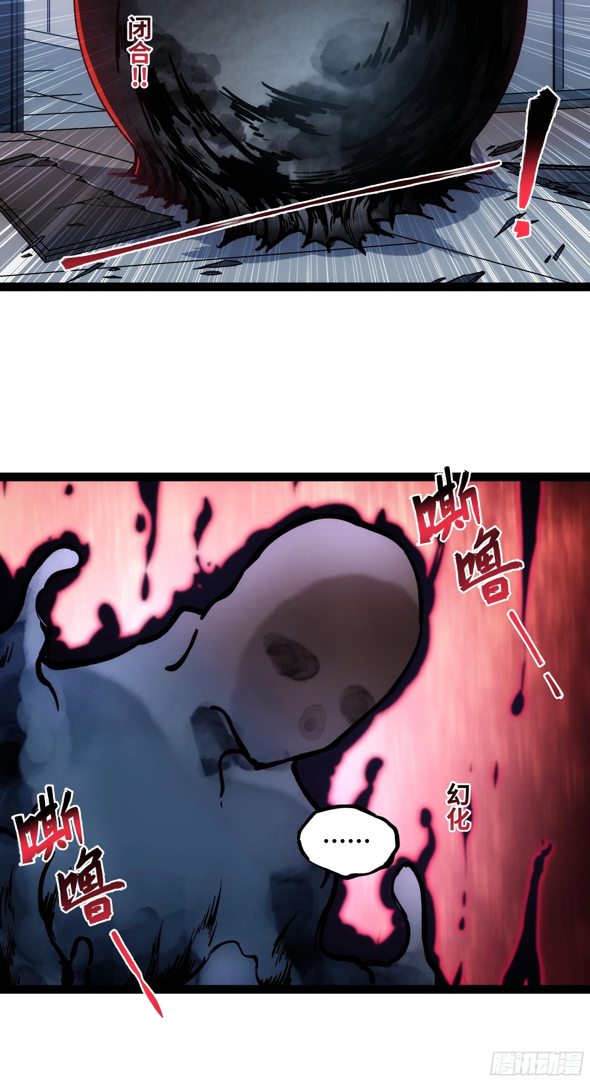 异界最强领主系统漫画,第17话 乘虚而入2图