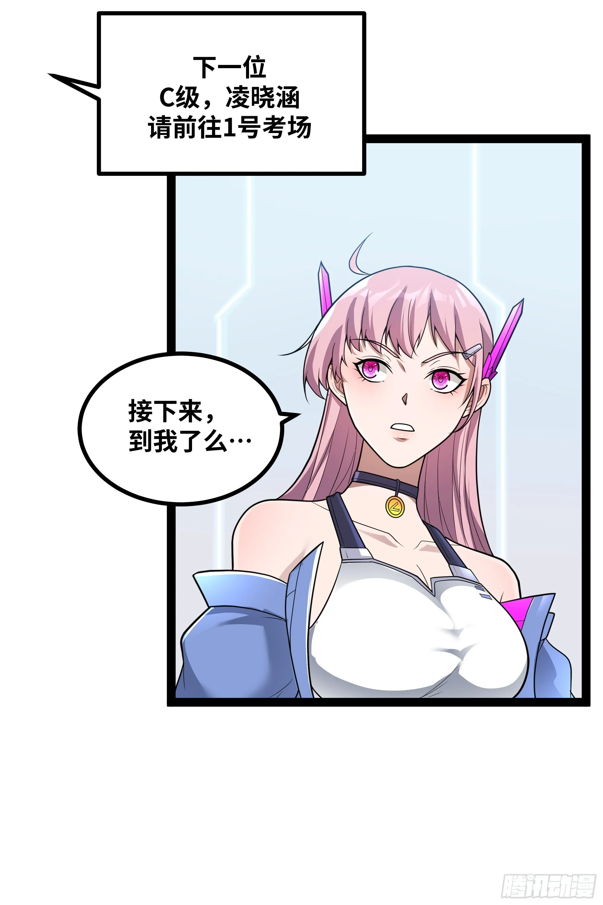 异界最强领主系统漫画,第16话 为了争气！2图