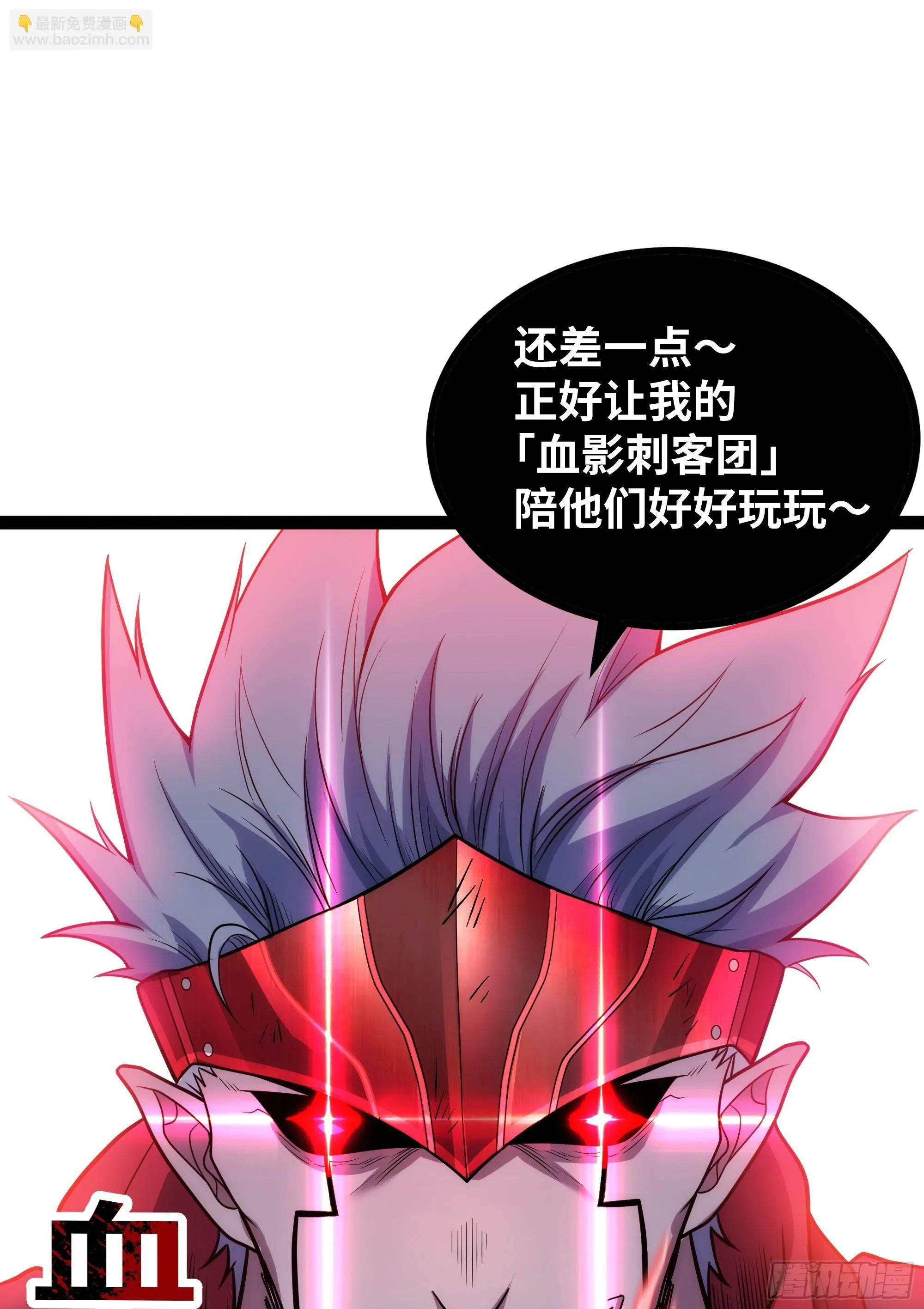 异界最强领主系统漫画,第19话 重大危机！2图