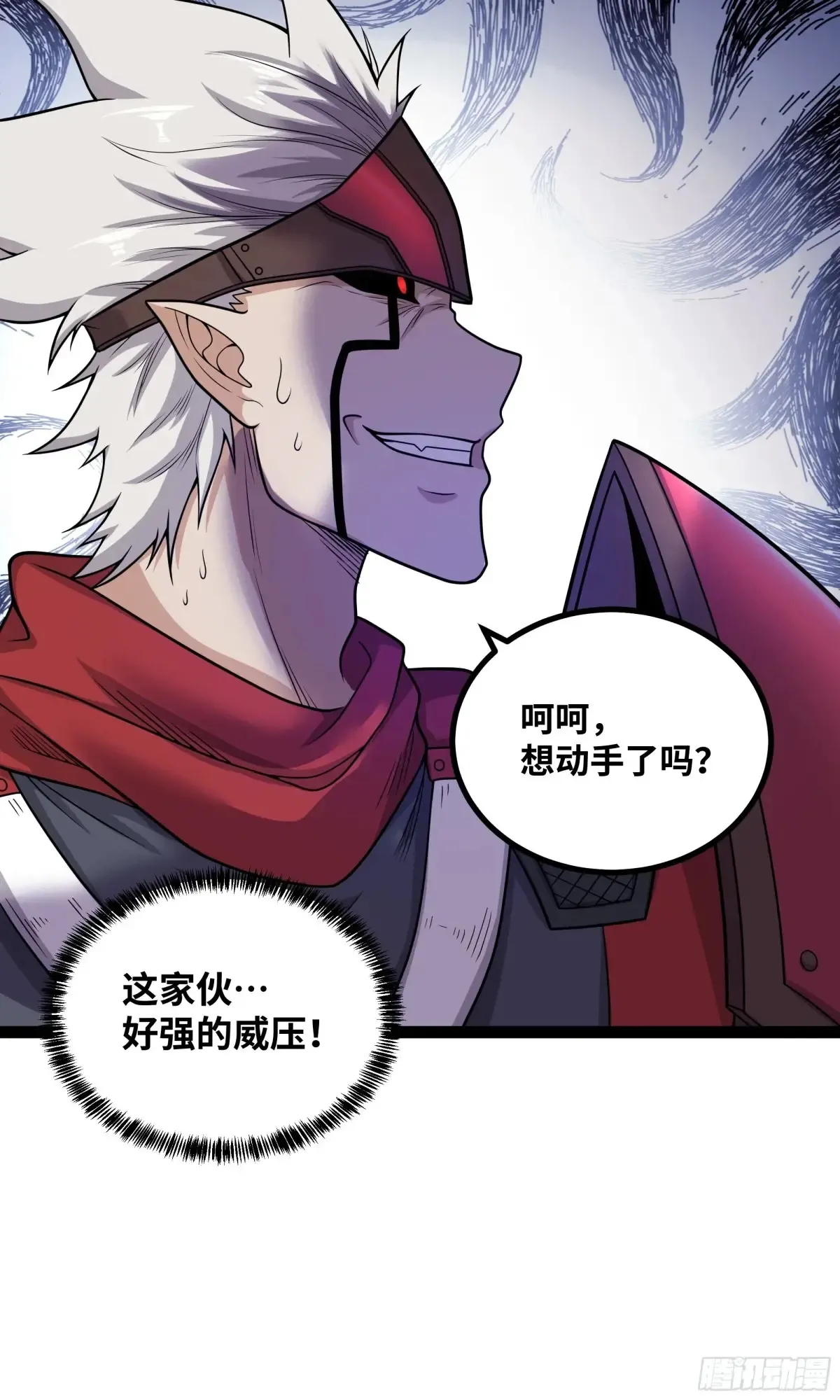 异界最强领主系统漫画,第22话 陪你玩玩1图
