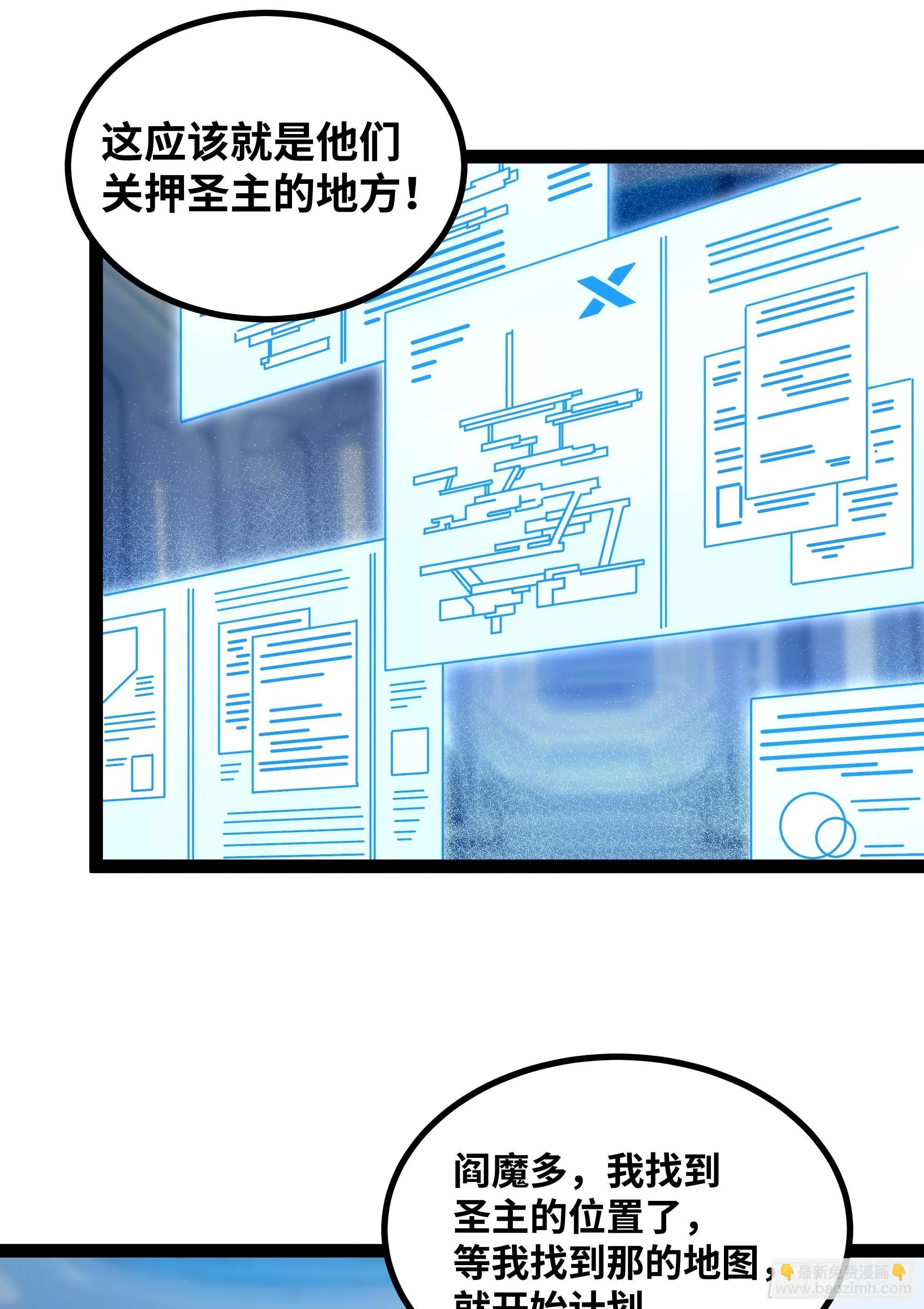 异界最强领主系统漫画,第17话 乘虚而入2图