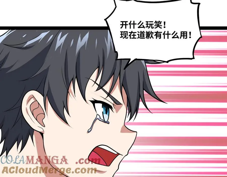 异界最强纨绔少爷漫画,第28话 给他们露一手！1图