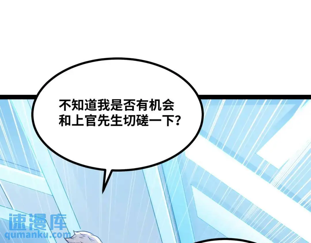 异界最强领主系统漫画,第12话 这切磋，我应下了1图