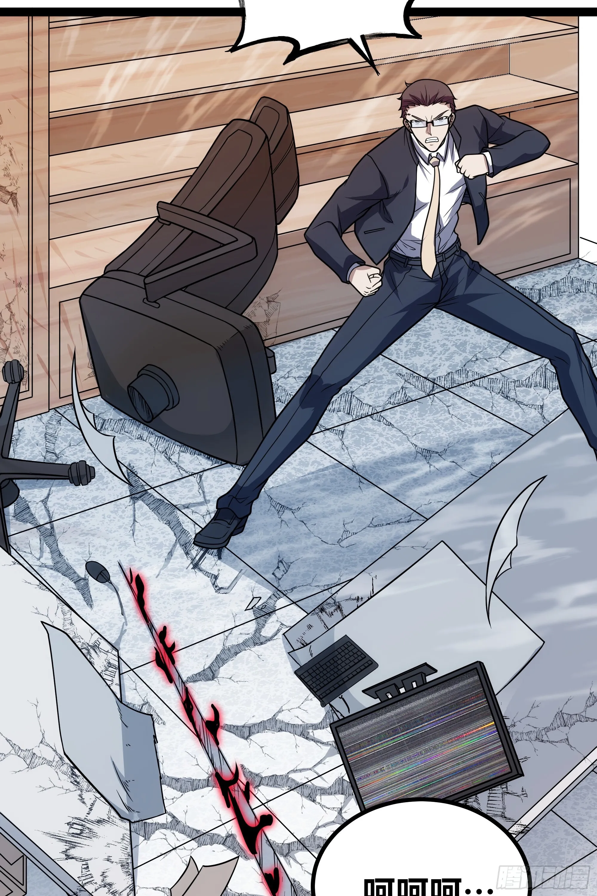 异界最强领主系统漫画,第17话 乘虚而入1图
