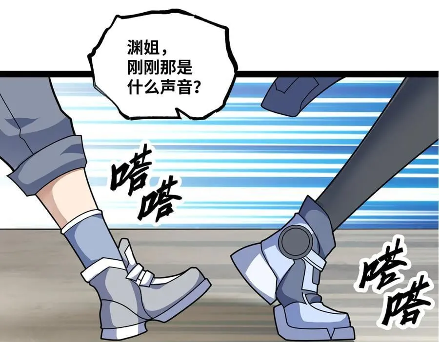 异界最强领主系统漫画,第35话 倾巢而出1图