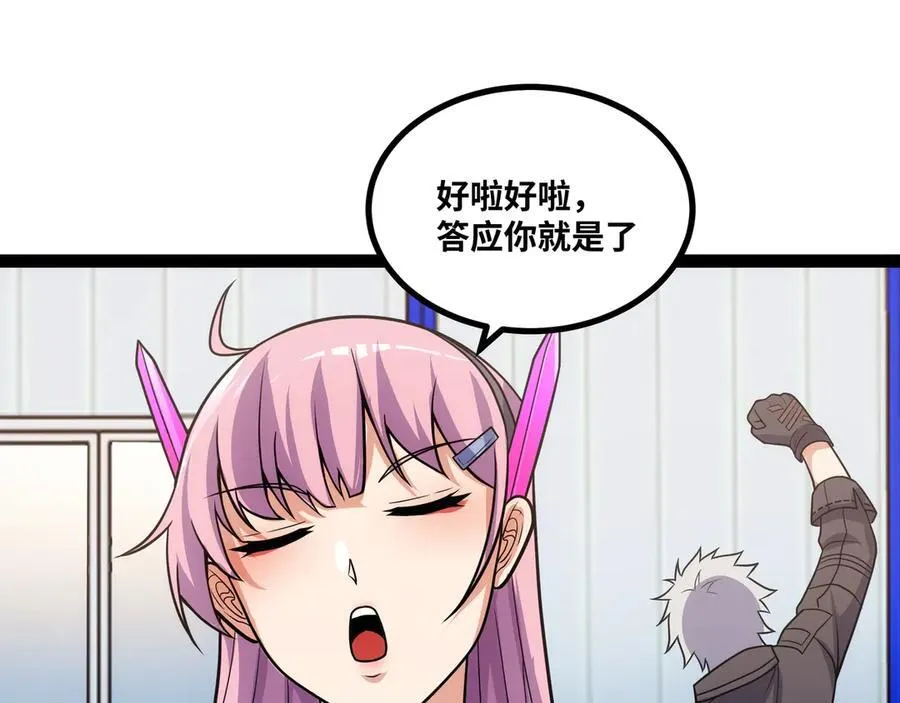 异界最强领主系统漫画,第27话 被算计了？！2图