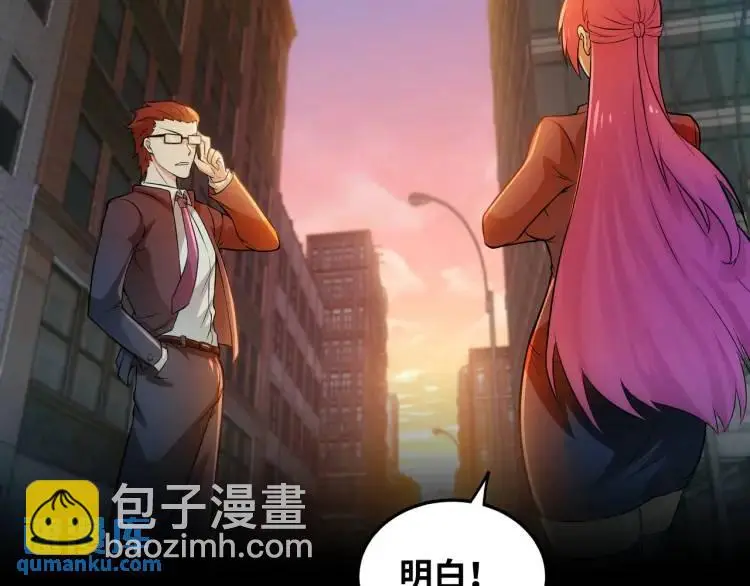 异界最强全集漫画,第3话 麻烦的因果1图