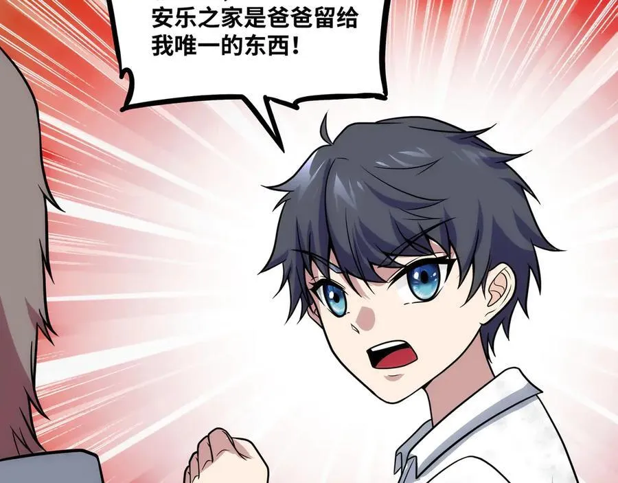 异界最强领主系统漫画,第27话 被算计了？！2图