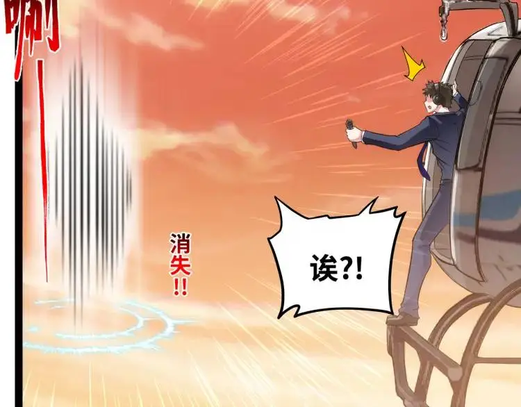 异界最强全集漫画,第3话 麻烦的因果1图