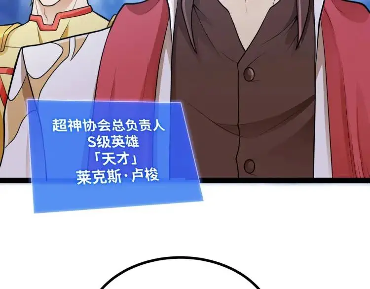 异界最强领主系统漫画,第7话 暗影魔术士1图