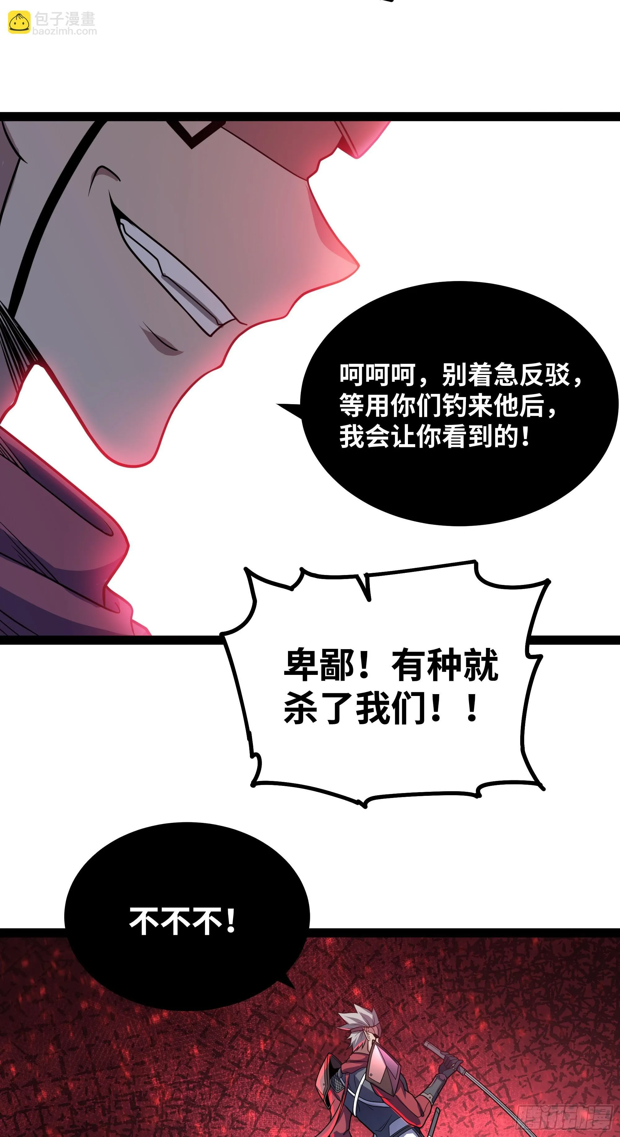 异界最强领主系统漫画,第21话 就是你小子找我？1图